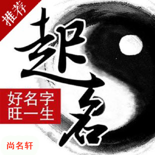 孝义宝宝起名